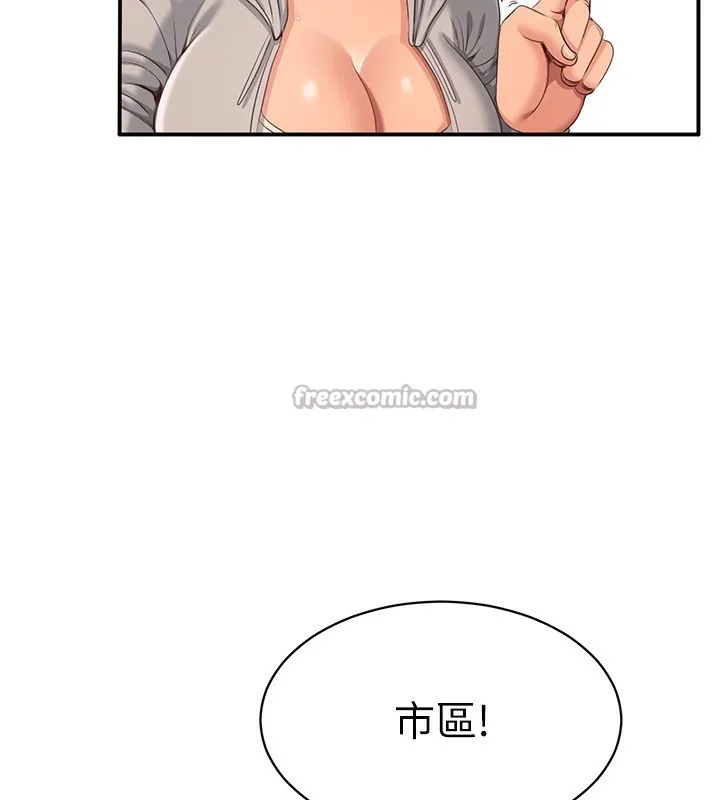第10话-瞒著女友(?)偷偷来… 42