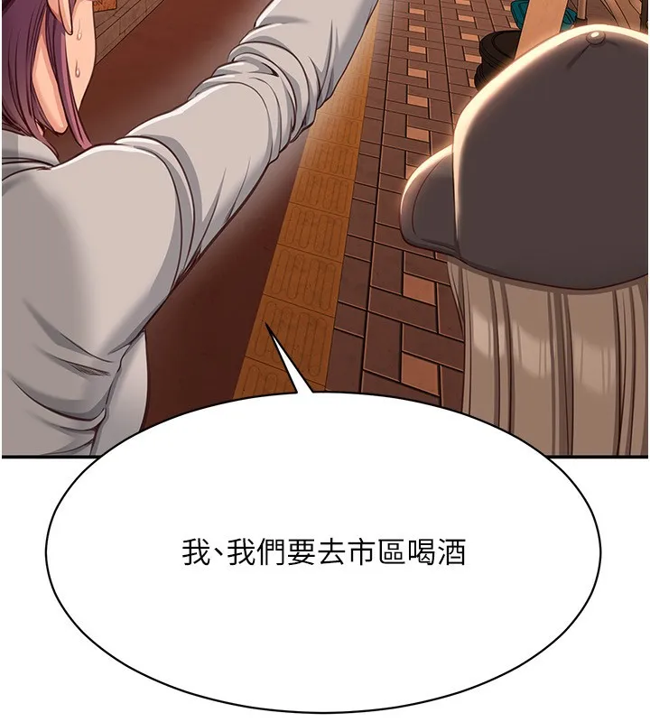 第10话-瞒著女友(?)偷偷来… 44