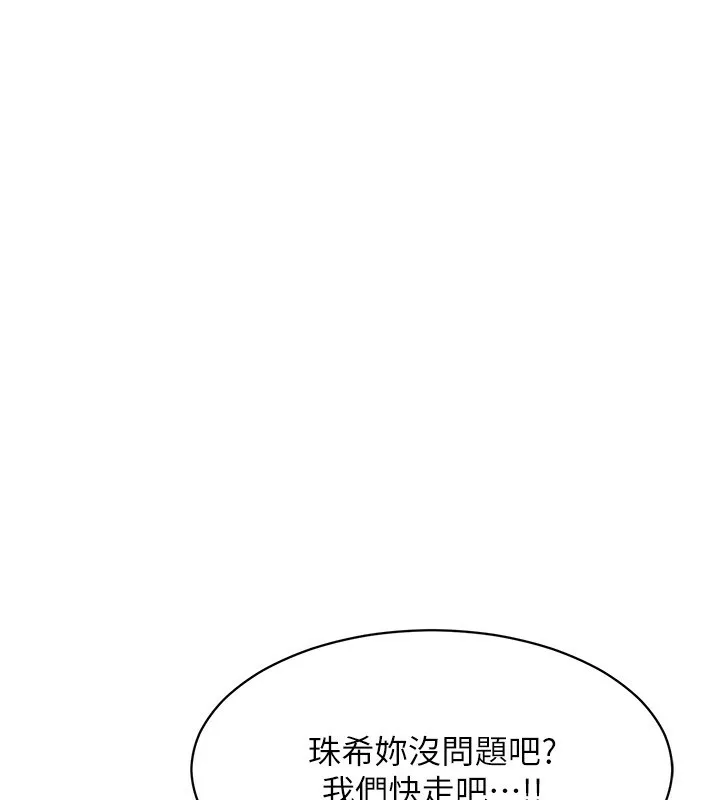 第10话-瞒著女友(?)偷偷来… 45