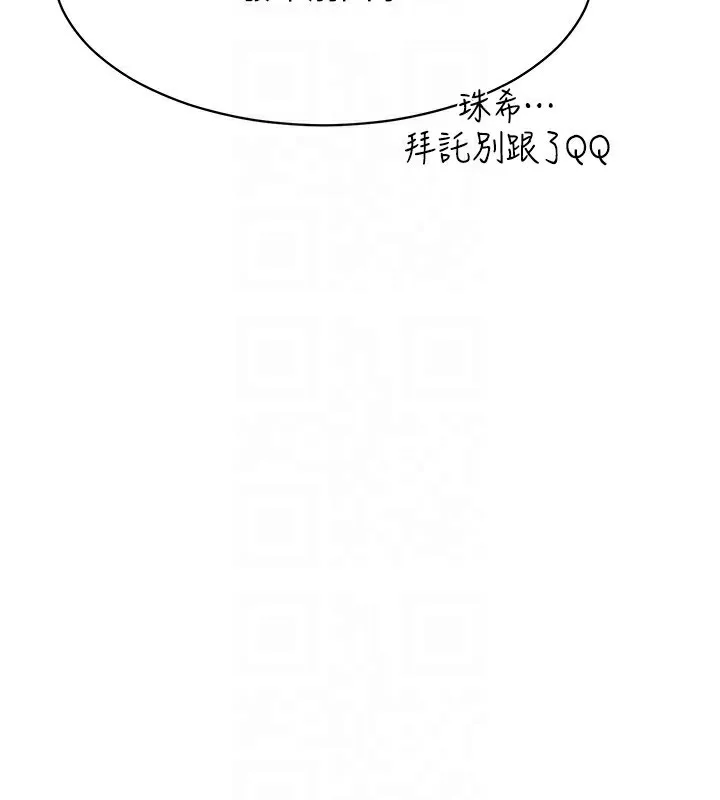 第10话-瞒著女友(?)偷偷来… 48
