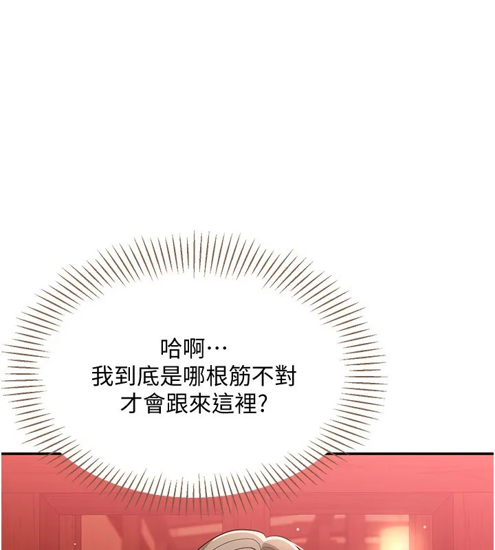 第10话-瞒著女友(?)偷偷来… 54