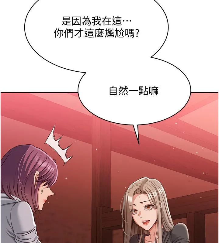 第10话-瞒著女友(?)偷偷来… 59