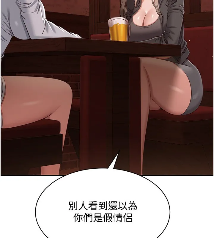 第10话-瞒著女友(?)偷偷来… 60