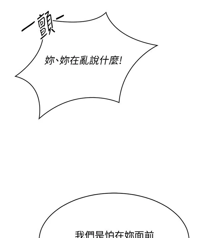 第10话-瞒著女友(?)偷偷来… 62