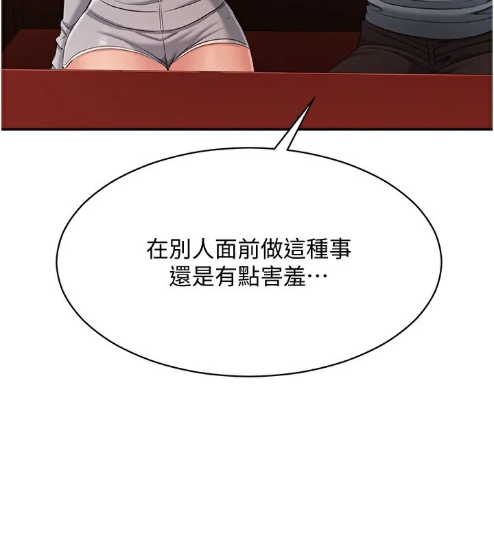 第10话-瞒著女友(?)偷偷来… 64