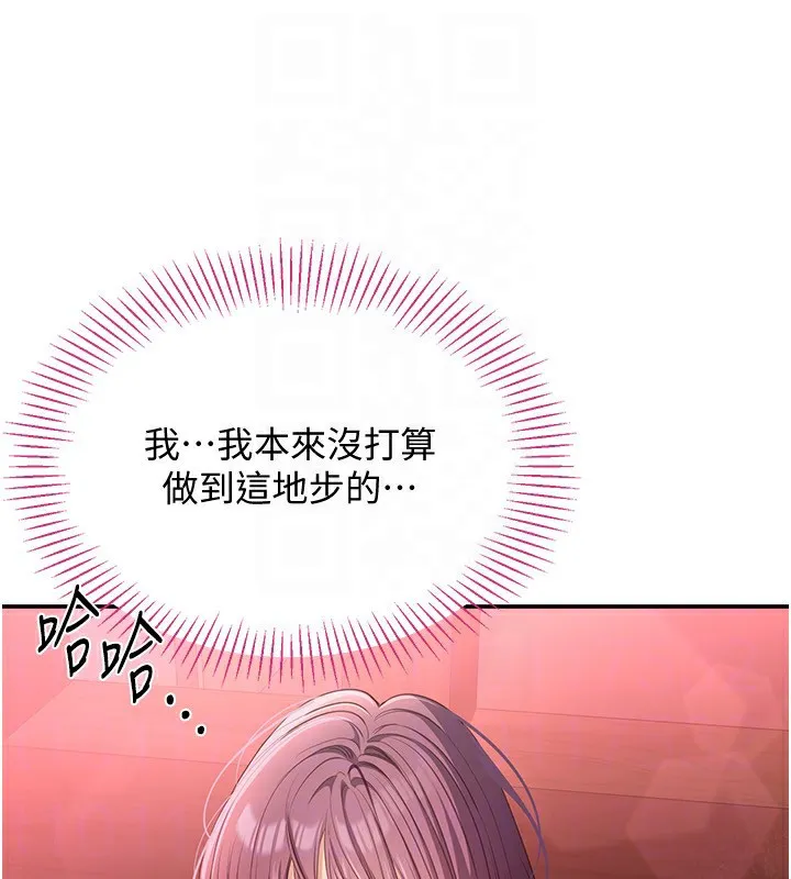 第10话-瞒著女友(?)偷偷来… 66