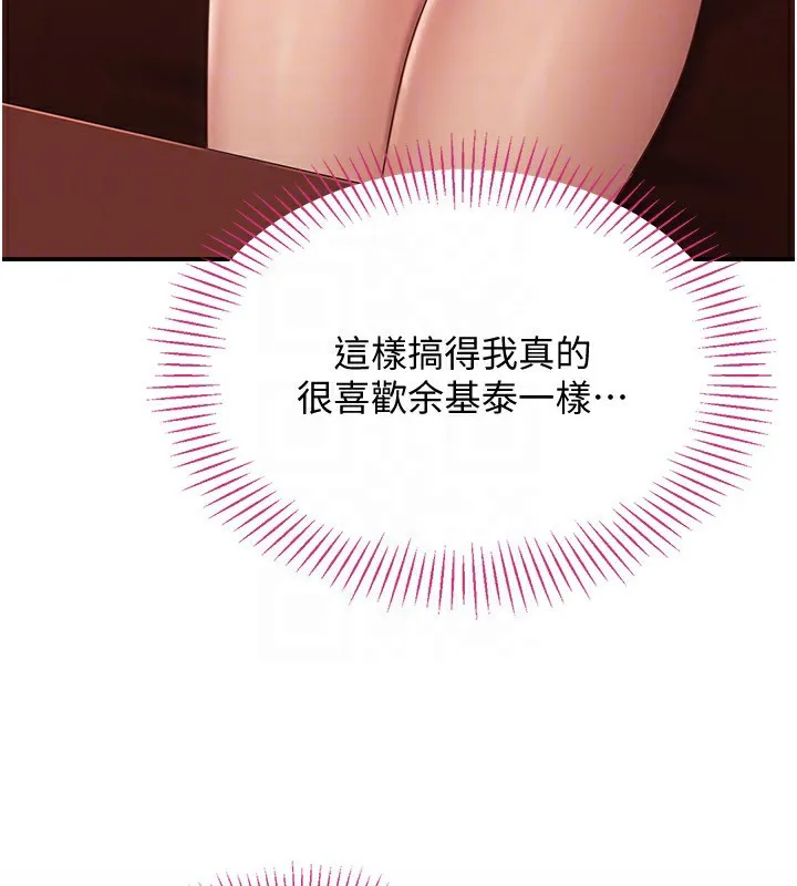 第10话-瞒著女友(?)偷偷来… 68