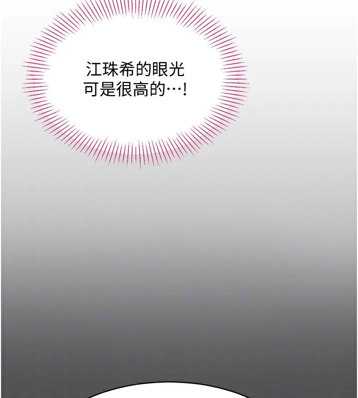 第10话-瞒著女友(?)偷偷来… 69