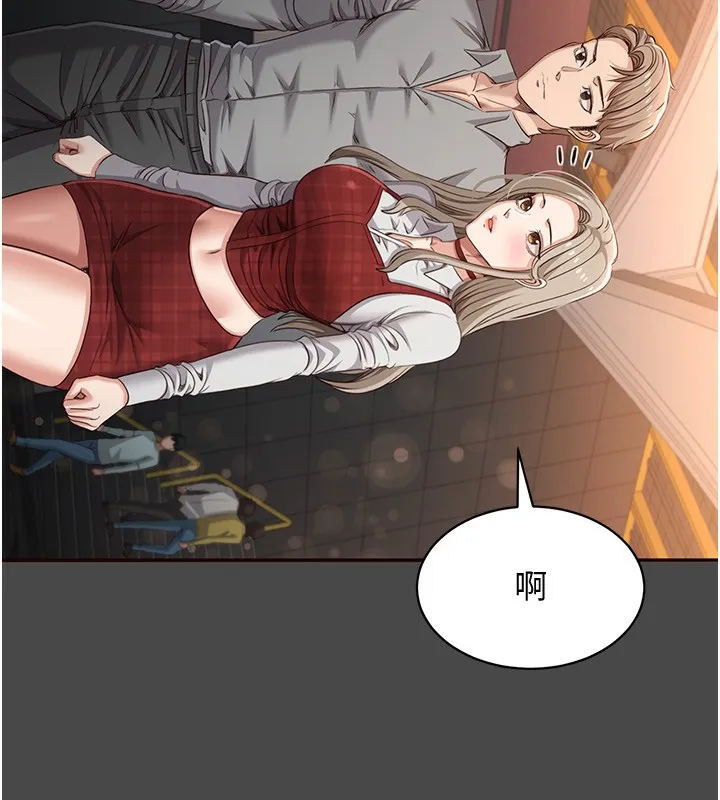 第10话-瞒著女友(?)偷偷来… 72