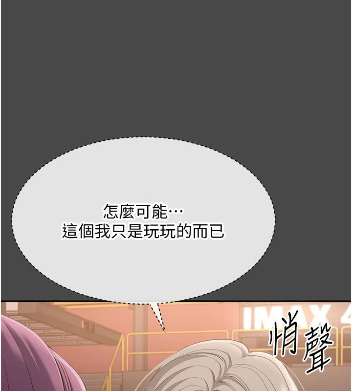 第10话-瞒著女友(?)偷偷来… 73