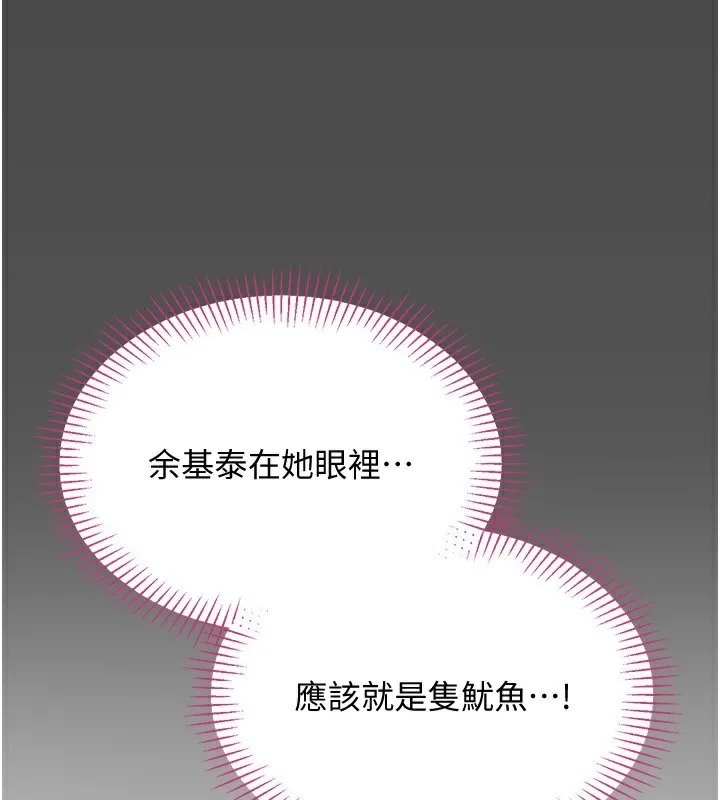 第10话-瞒著女友(?)偷偷来… 78