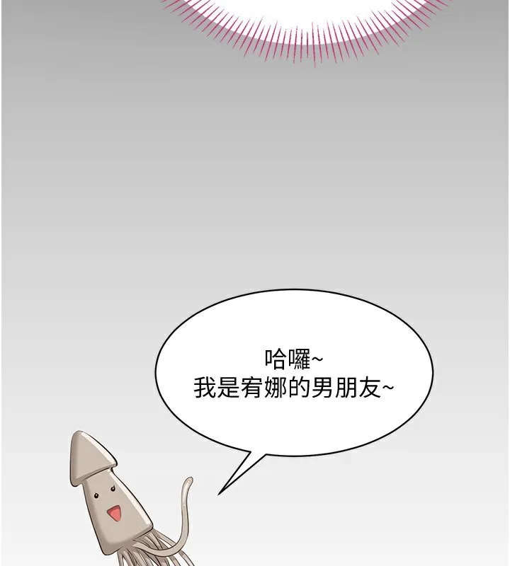第10话-瞒著女友(?)偷偷来… 79