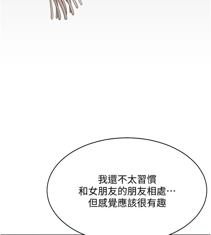 第10话-瞒著女友(?)偷偷来… 80