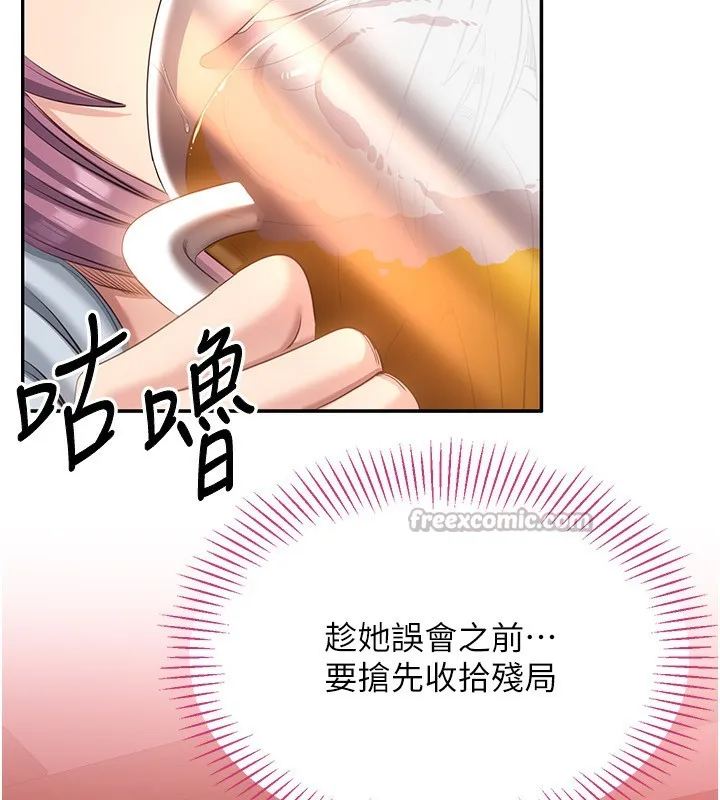 第10话-瞒著女友(?)偷偷来… 84