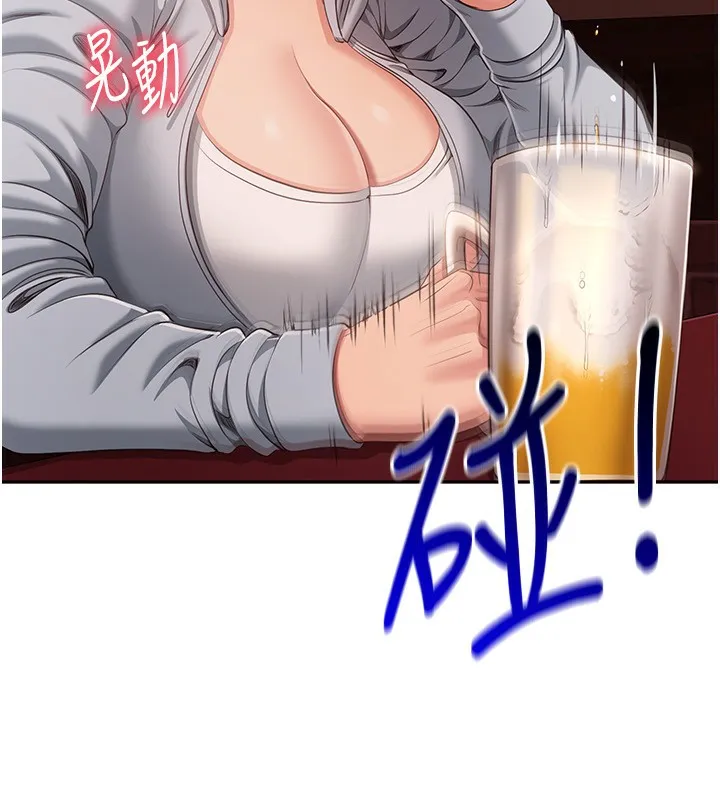 第10话-瞒著女友(?)偷偷来… 86