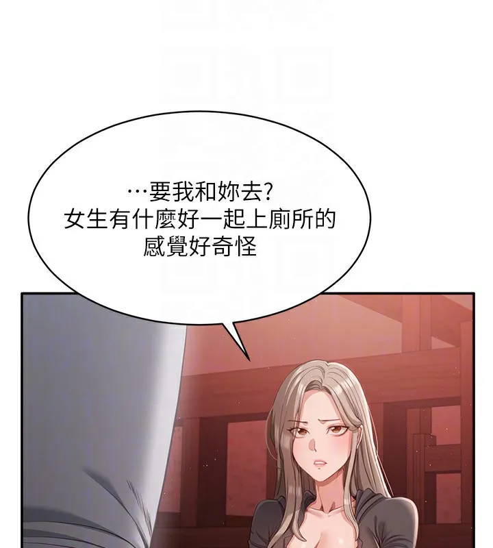 第10话-瞒著女友(?)偷偷来… 91
