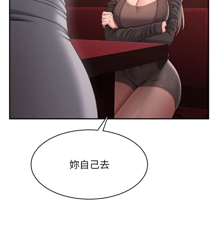第10话-瞒著女友(?)偷偷来… 92