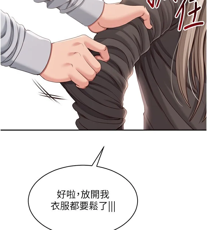 第10话-瞒著女友(?)偷偷来… 95