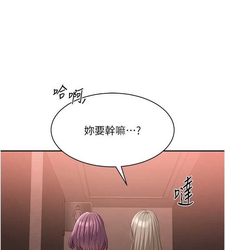 第10话-瞒著女友(?)偷偷来… 97