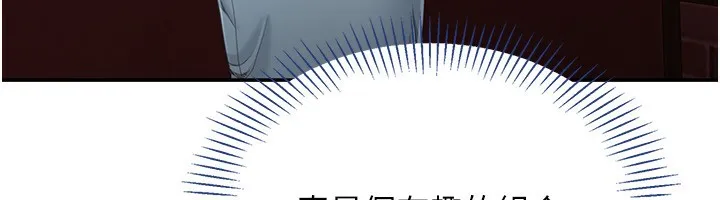 第10话-瞒著女友(?)偷偷来… 102