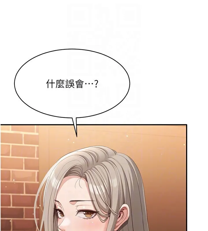 第10话-瞒著女友(?)偷偷来… 117