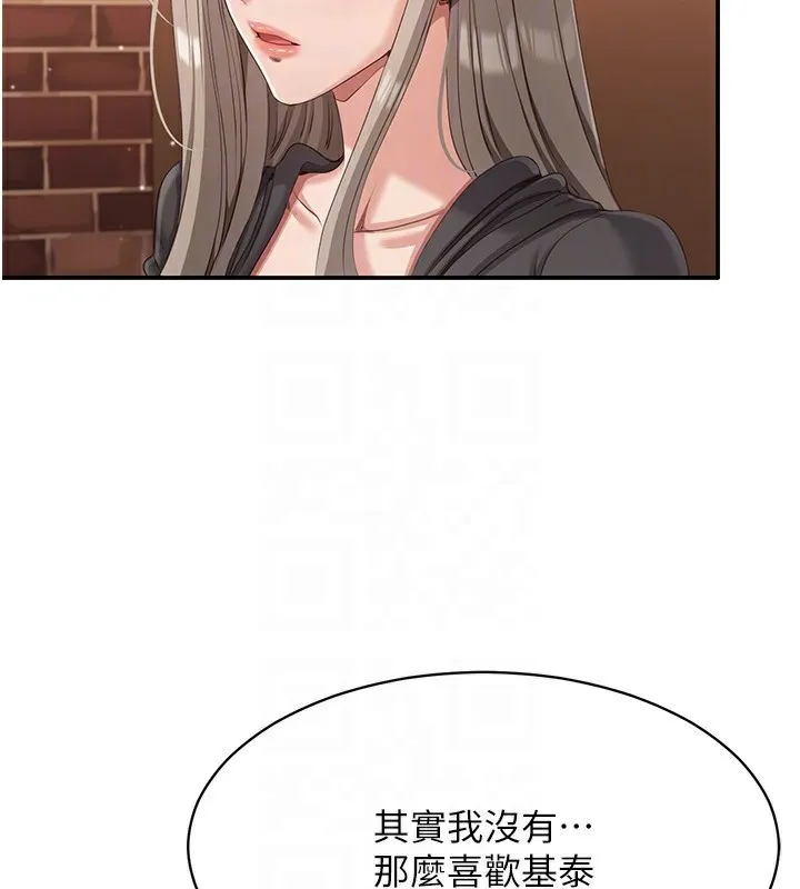 第10话-瞒著女友(?)偷偷来… 118
