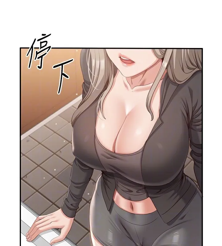 第10话-瞒著女友(?)偷偷来… 121