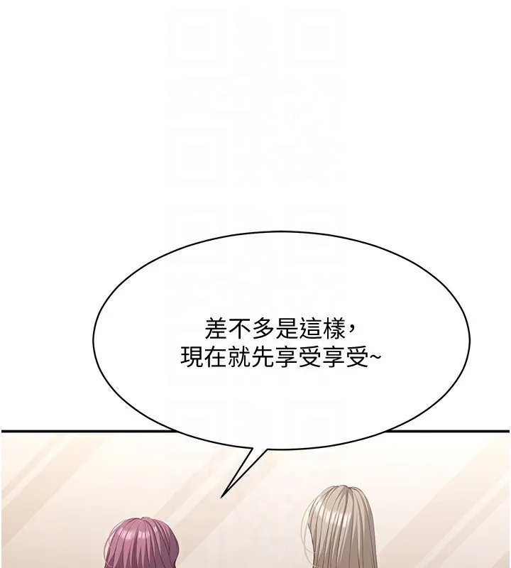 第10话-瞒著女友(?)偷偷来… 124