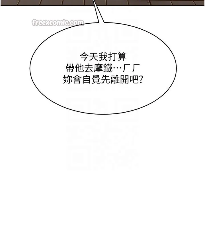 第10话-瞒著女友(?)偷偷来… 126