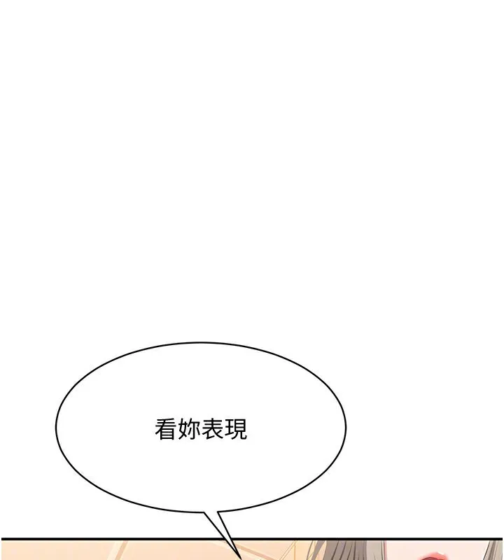 第10话-瞒著女友(?)偷偷来… 128