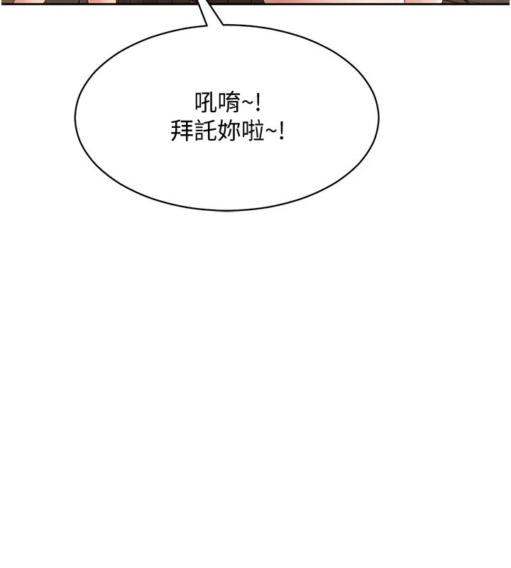 第10话-瞒著女友(?)偷偷来… 131