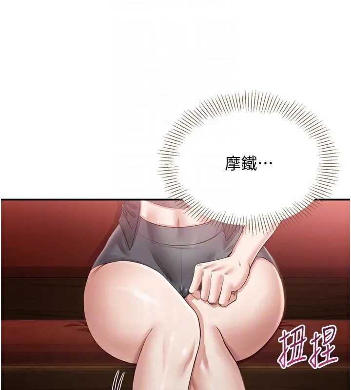 第10话-瞒著女友(?)偷偷来… 137