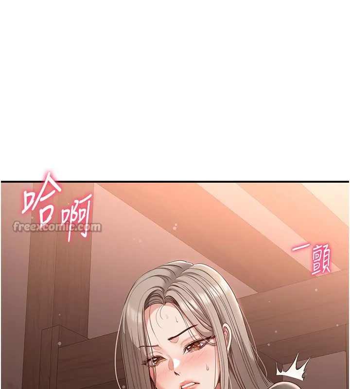 第10话-瞒著女友(?)偷偷来… 140