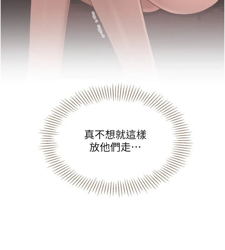 第10话-瞒著女友(?)偷偷来… 142