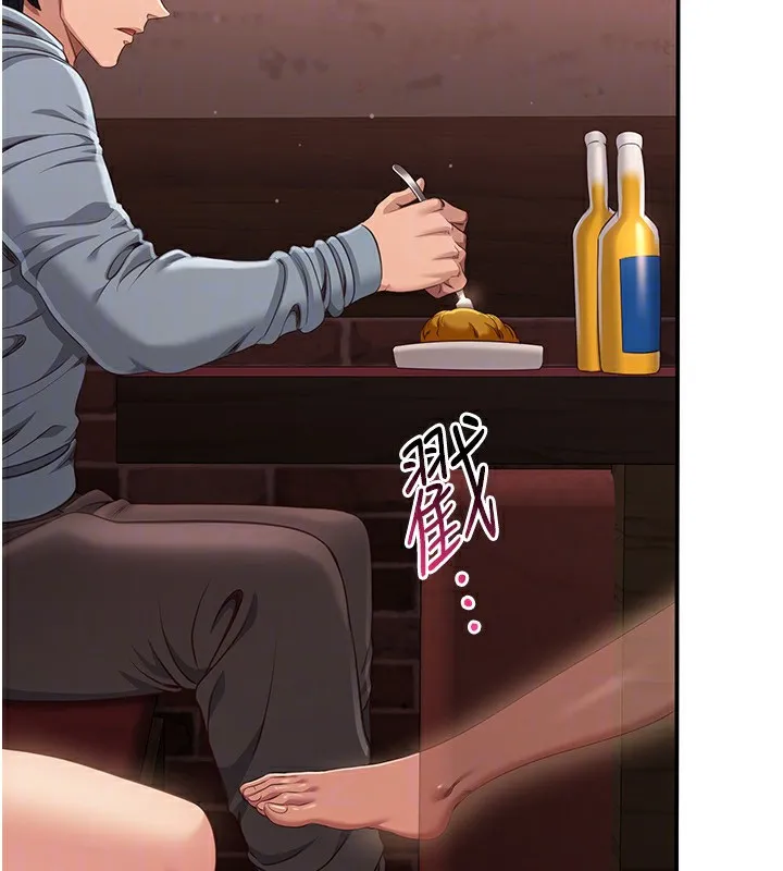 第10话-瞒著女友(?)偷偷来… 150