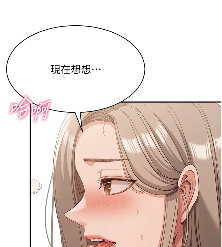 第10话-瞒著女友(?)偷偷来… 152