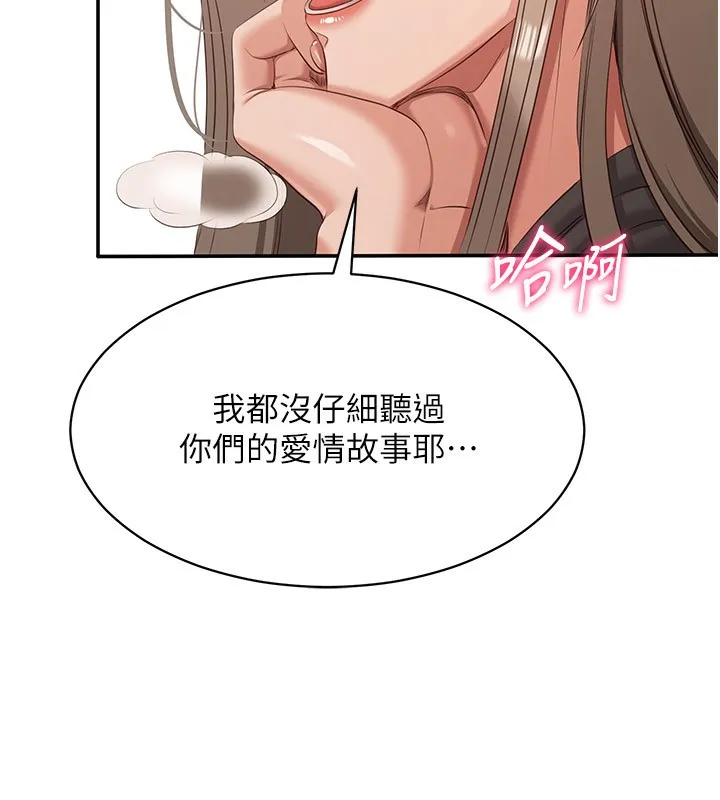 第10话-瞒著女友(?)偷偷来… 153
