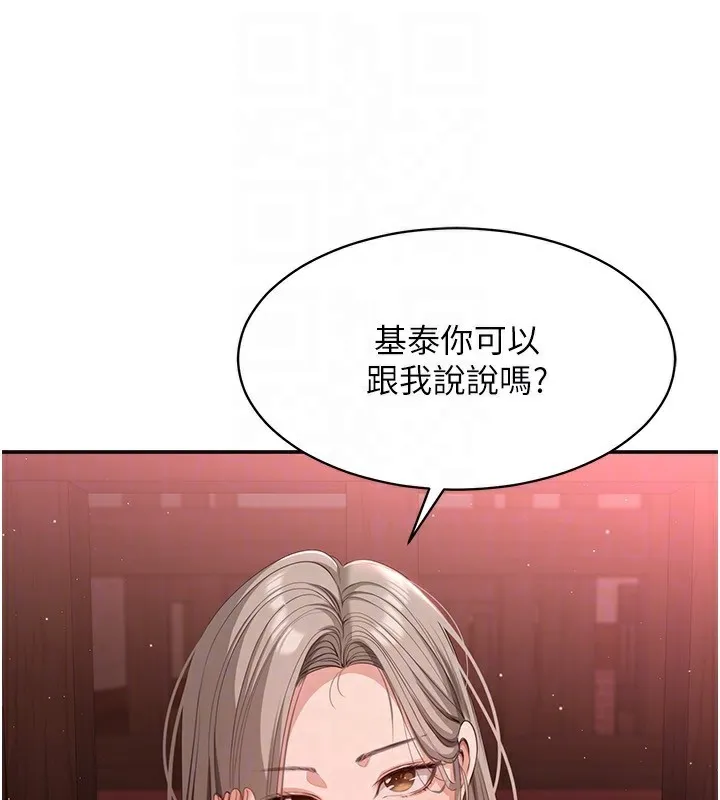 第10话-瞒著女友(?)偷偷来… 155