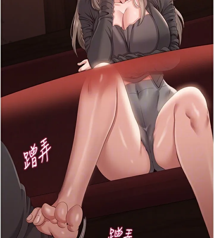 第10话-瞒著女友(?)偷偷来… 158