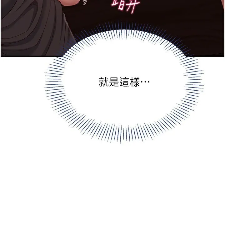 第10话-瞒著女友(?)偷偷来… 159