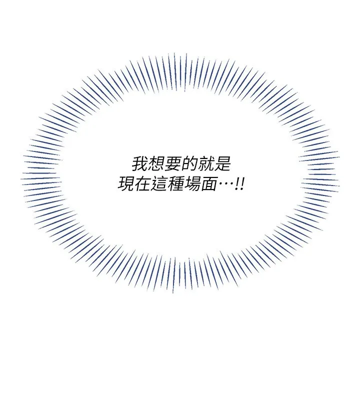 第10话-瞒著女友(?)偷偷来… 164