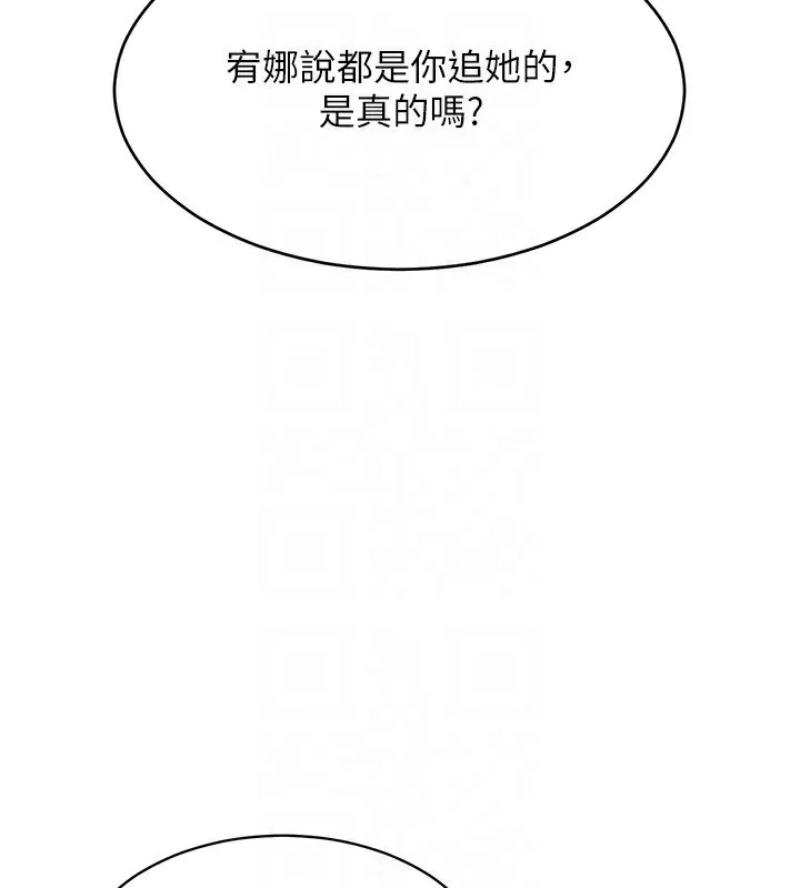 第10话-瞒著女友(?)偷偷来… 167