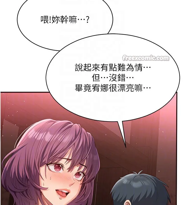 第10话-瞒著女友(?)偷偷来… 168
