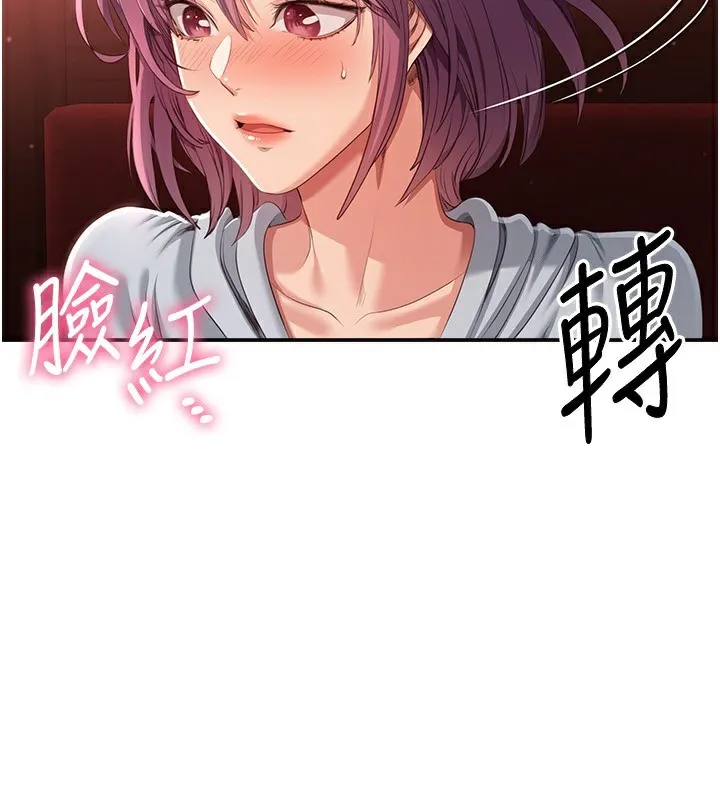 第10话-瞒著女友(?)偷偷来… 173