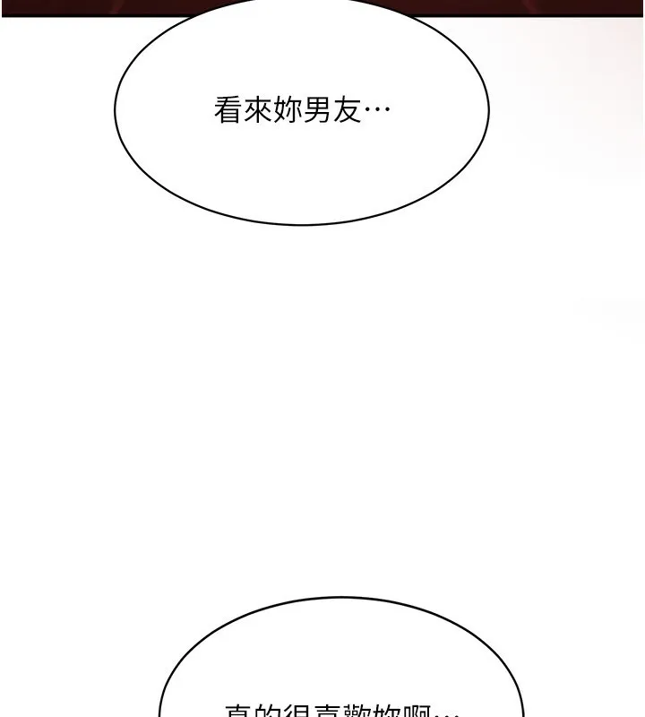 第10话-瞒著女友(?)偷偷来… 176