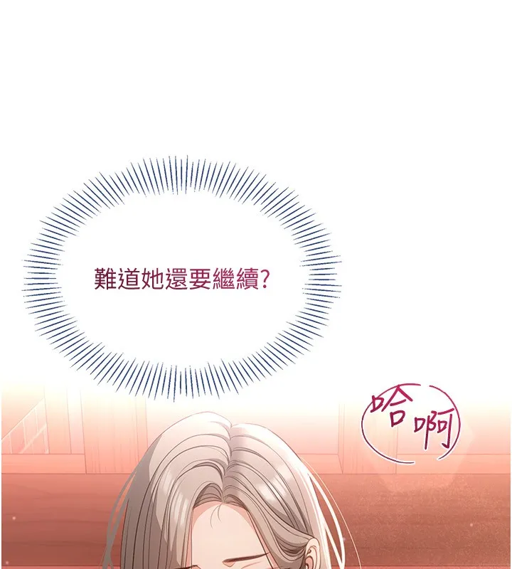 第10话-瞒著女友(?)偷偷来… 185