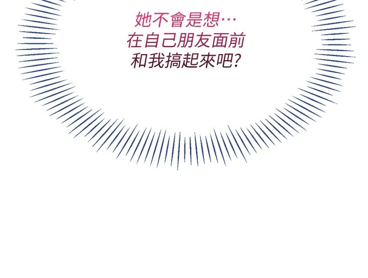 第10话-瞒著女友(?)偷偷来… 188