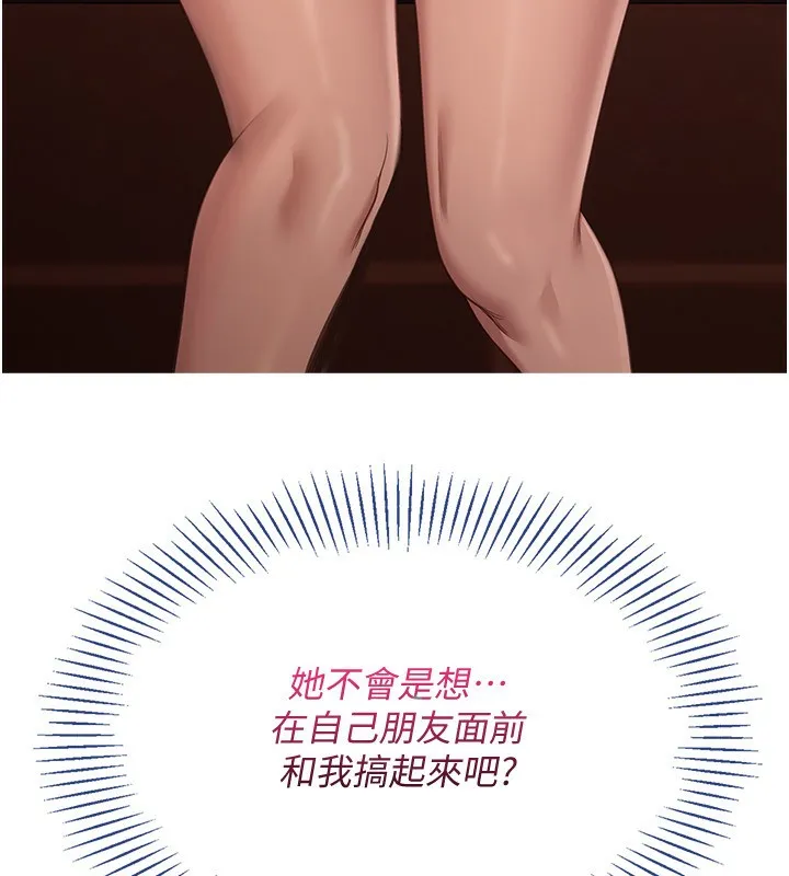 第11话-抢别人的最美味 11