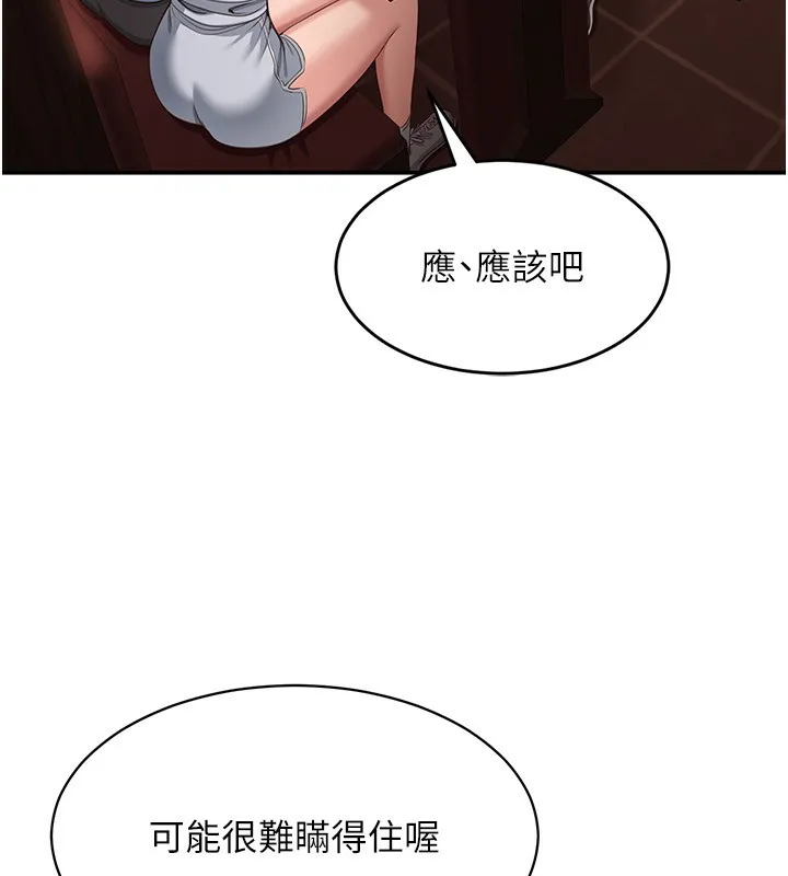 第11话-抢别人的最美味 19