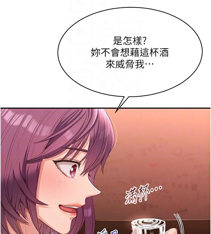 第11话-抢别人的最美味 24